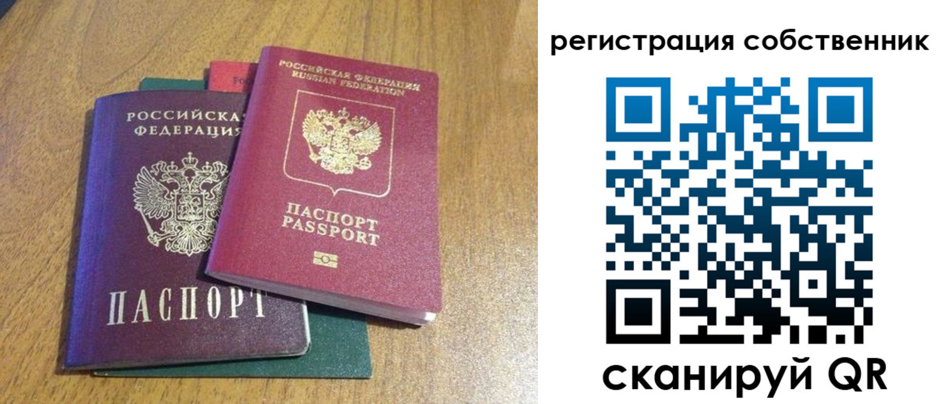 временная регистрация для школы в Екатеринбурге