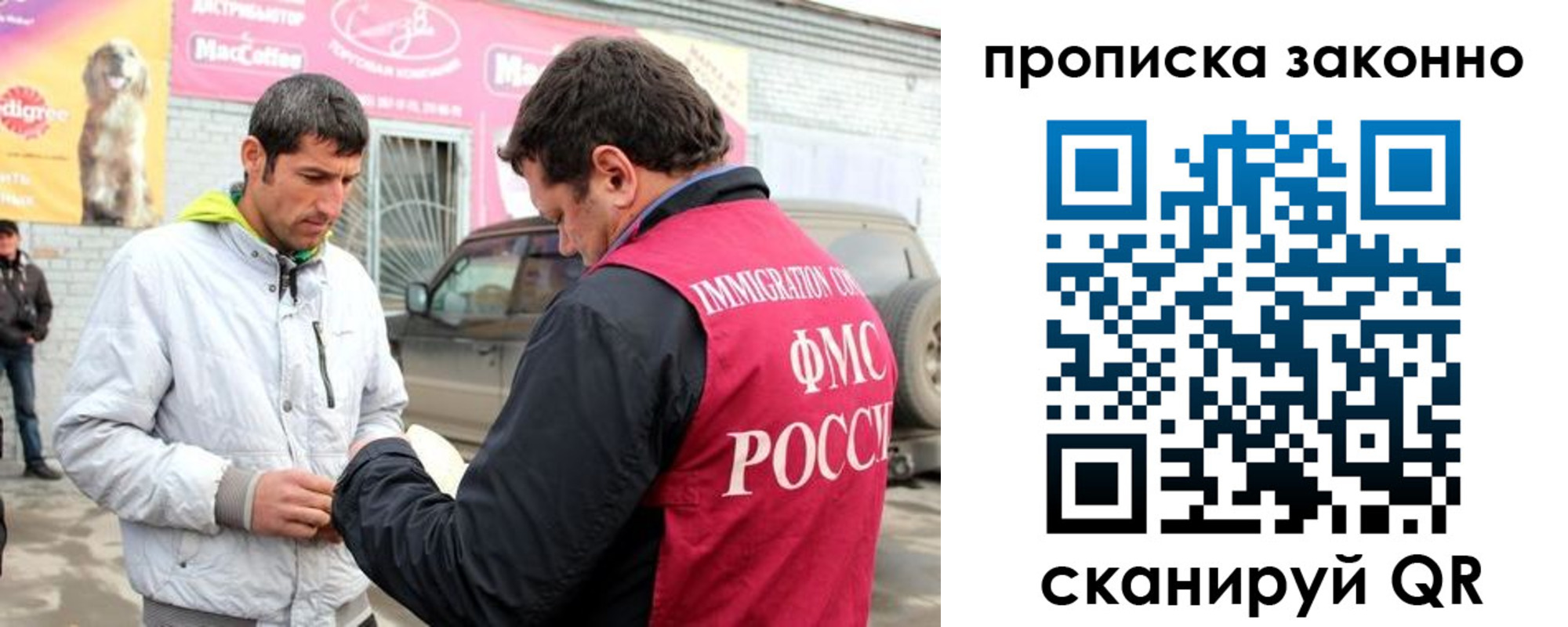 прописка законно в Екатеринбурге