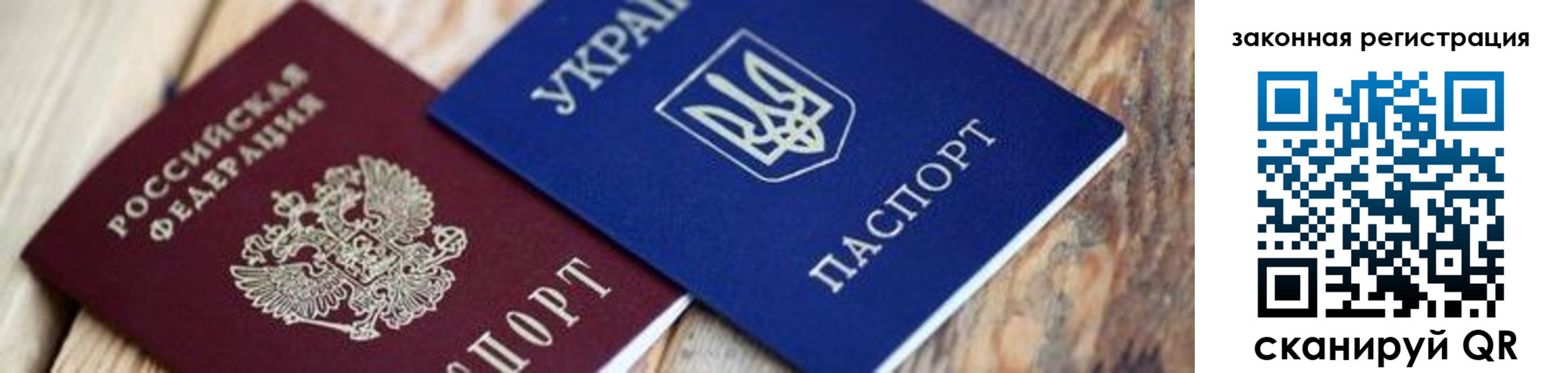 прописка 2025 в Екатеринбурге