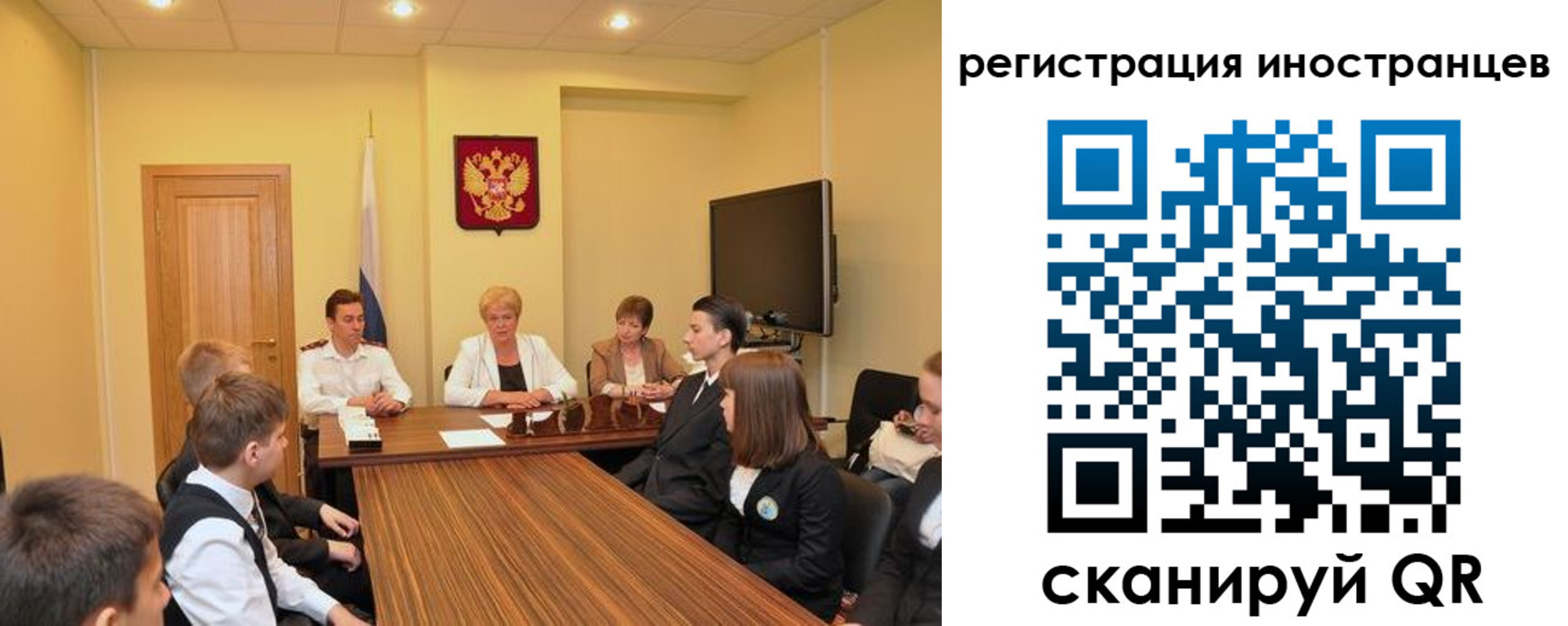 прописка для школы в Екатеринбурге