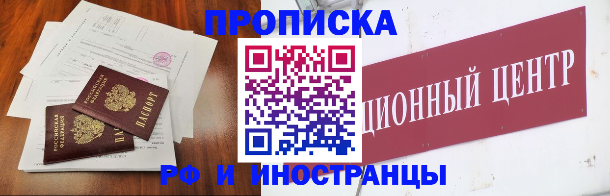 временная регистрация для школы в Екатеринбурге
