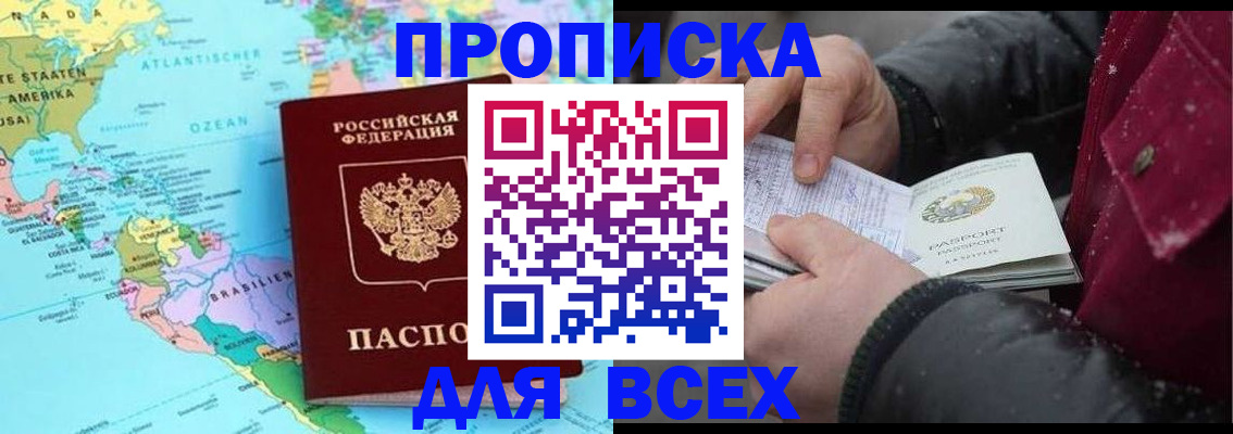 временная регистрация госуслуги в Екатеринбурге