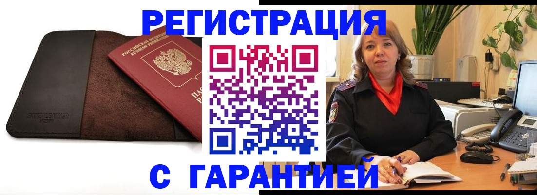 прописка для школы в Екатеринбурге