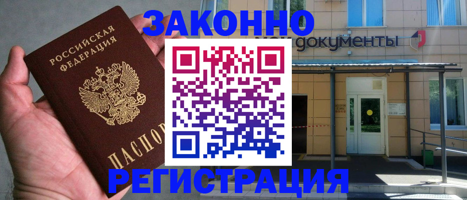 прописка для кредита в Екатеринбурге