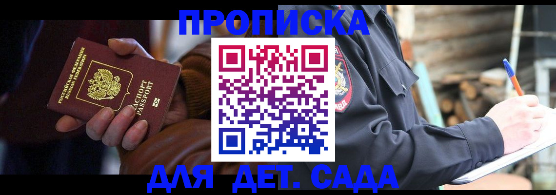 временная регистрация в Екатеринбурге