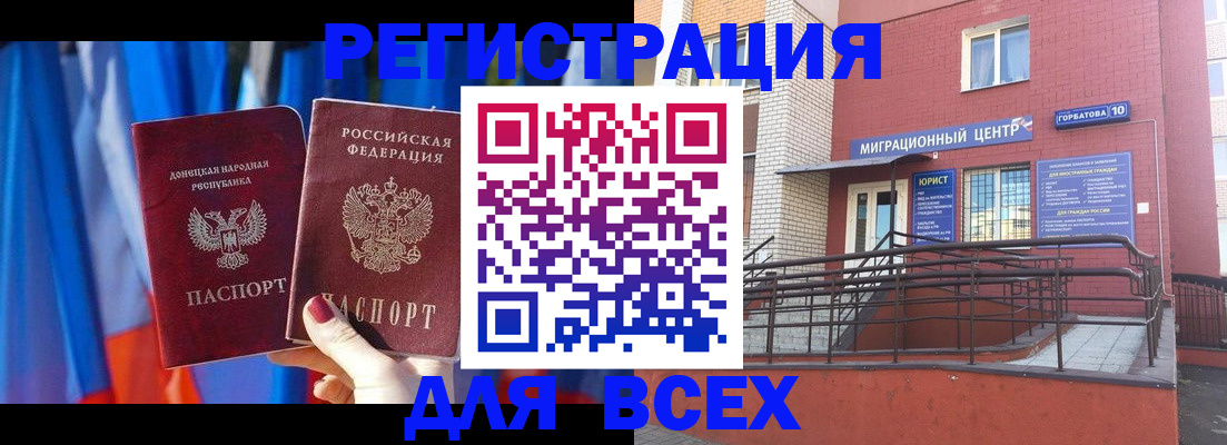 временная регистрация для школы в Екатеринбурге